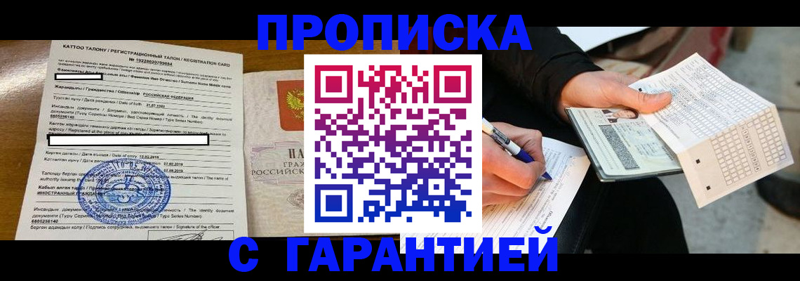 временная регистрация адрес в Дегтярске