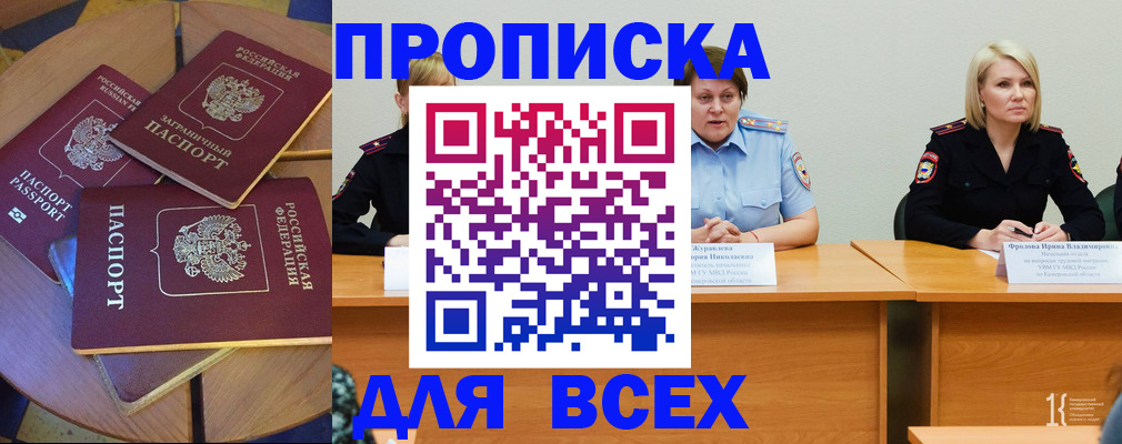 миграционный учет в Дегтярске