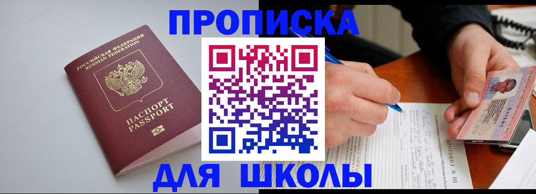 миграционный учет в Дегтярске
