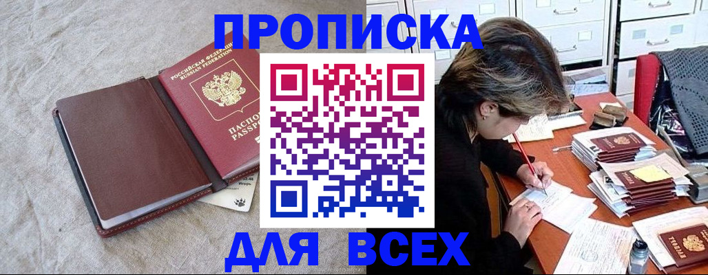 прописка поиск в Дегтярске