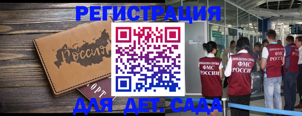 временная регистрация в Дегтярске