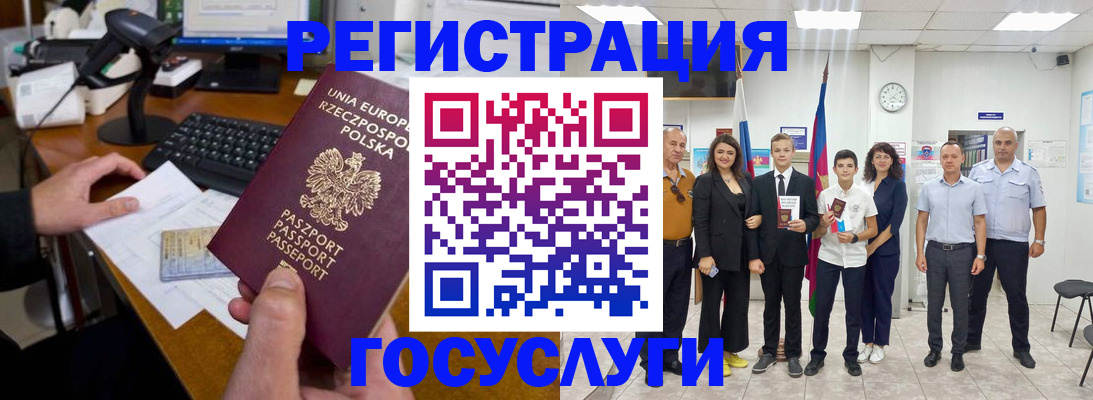 временная регистрация законно в Дегтярске