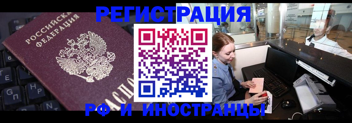 временная регистрация 2025 в Дегтярске