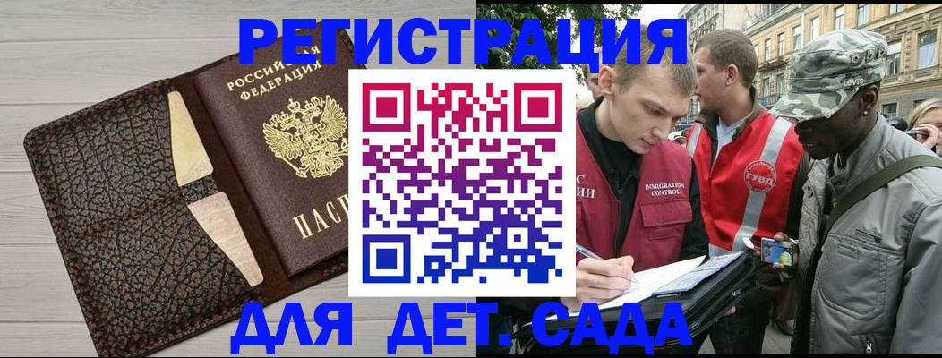 временная регистрация 2025 в Дегтярске
